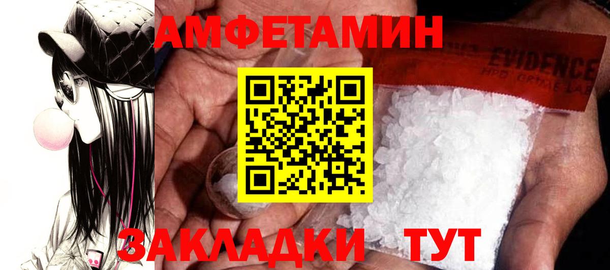 АМФЕТАМИН 97% Нефтекамск
