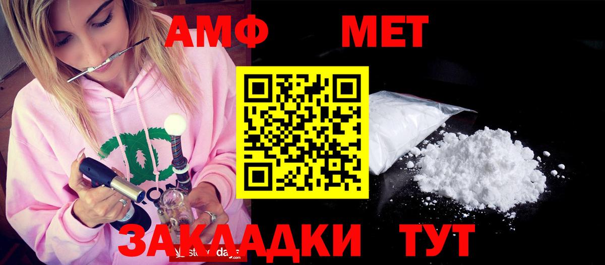 Амфетамин 98%  Вход с VPN  Amphetamine  Нефтекамск 