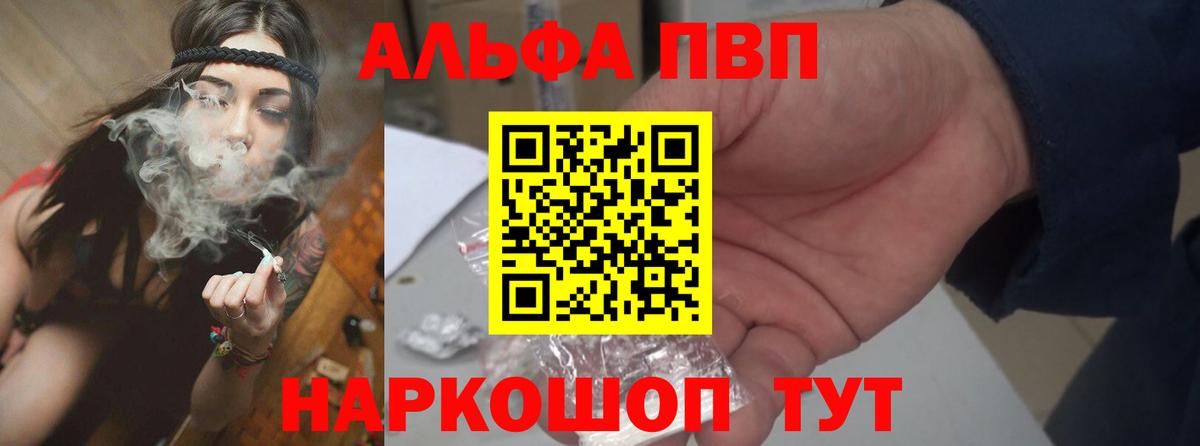 Альфа ПВП Соль Нефтекамск