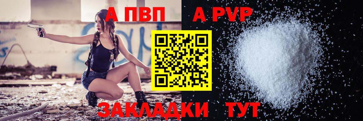 APVP Crystall  Alfa_PVP СК КРИС  Alpha-PVP  Вход с VPN  A PVP кристаллы  Нефтекамск 