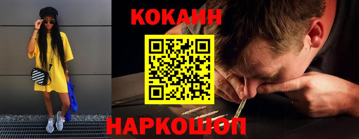 как найти закладки  Кокаин 99%  Вход с VPN  COCAIN Колумбийский  Нефтекамск 