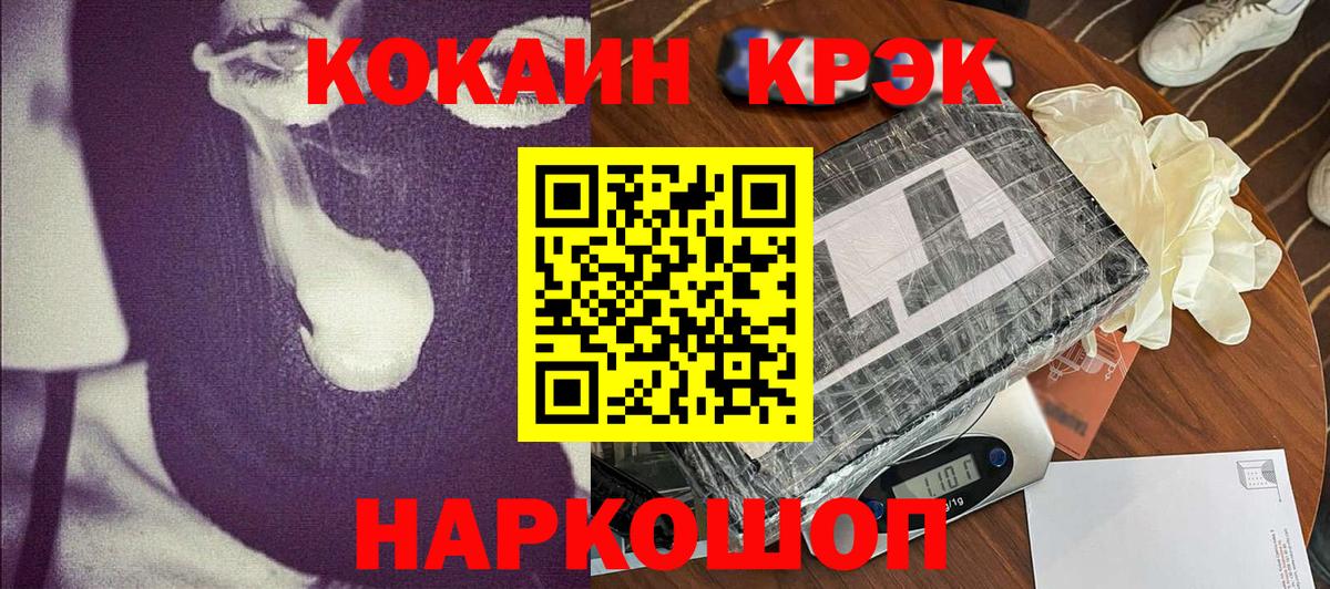 КОКАИН Колумбийский Нефтекамск