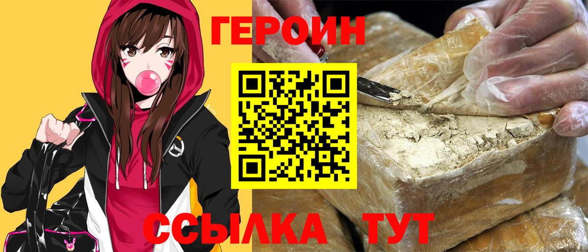 Героин афганец Нефтекамск