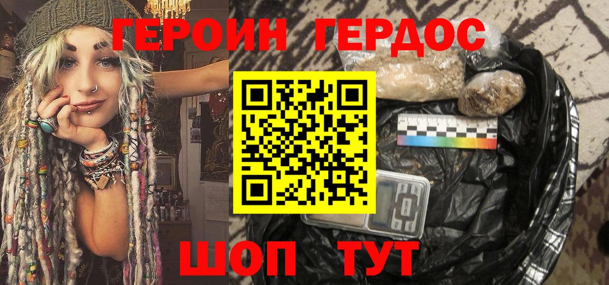Героин хмурый  Вход с VPN  Нефтекамск 