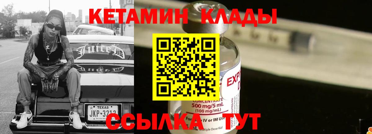 Кетамин VHQ  Вход с VPN  Нефтекамск 
