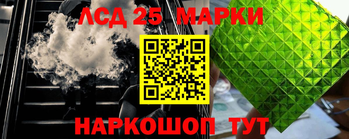 LSD-25 экстази кислота Нефтекамск