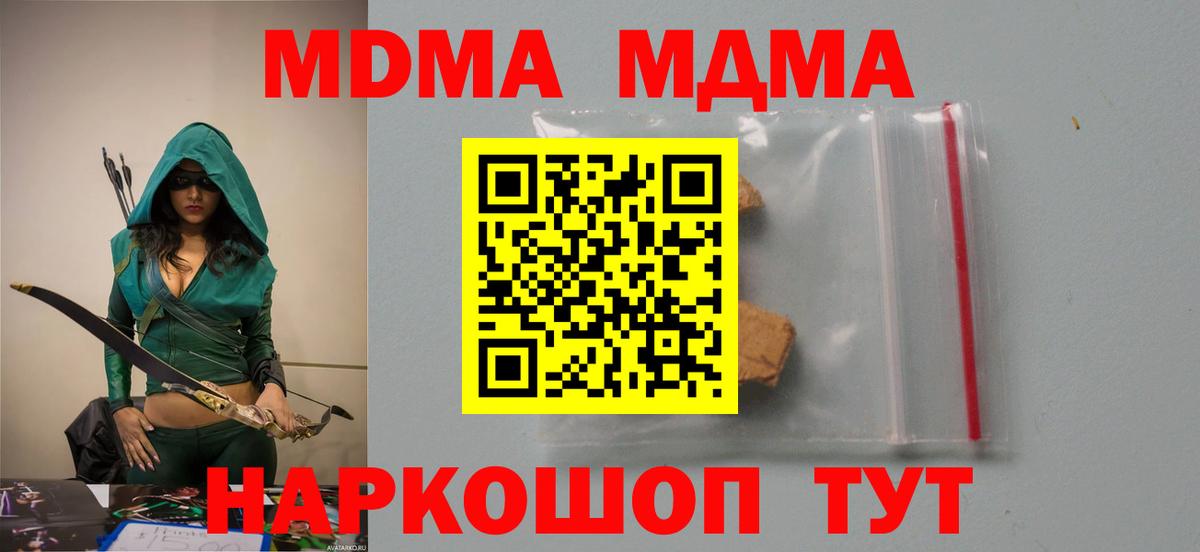 MDMA VHQ  МДМА молли  Вход с VPN  Нефтекамск 