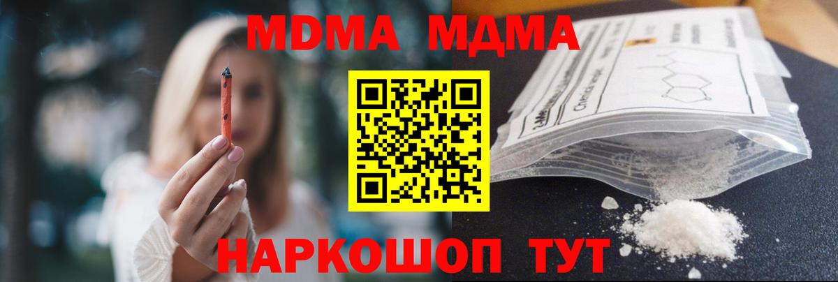 МДМА кристаллы Нефтекамск