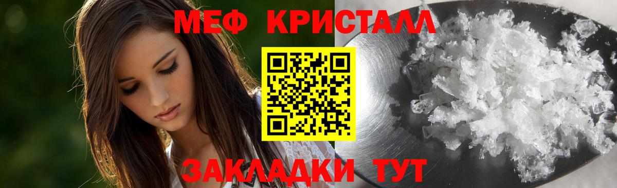 Нефтекамск  Меф мука  Мефедрон  МЯУ-МЯУ mephedrone  Вход с VPN 