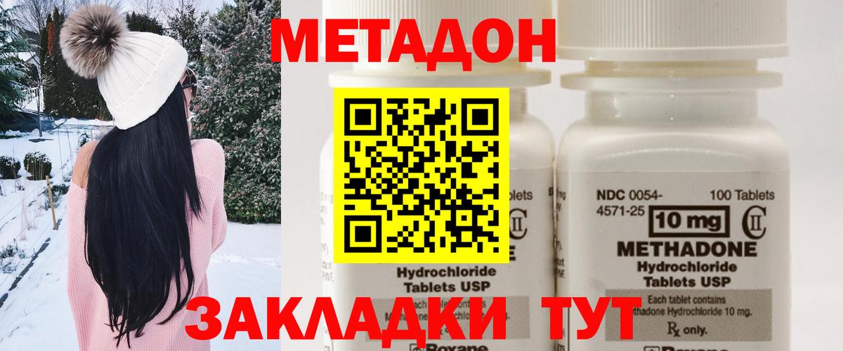 Нефтекамск  Метадон белоснежный  Вход с VPN  МЕТАДОН белоснежный 