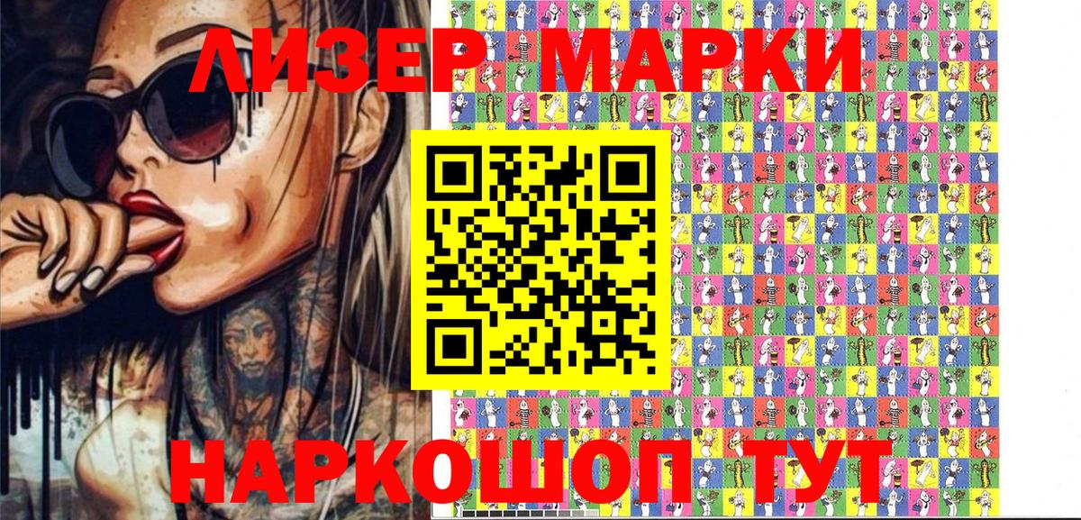 Марки 25I-NBOMe 1,8мг Нефтекамск