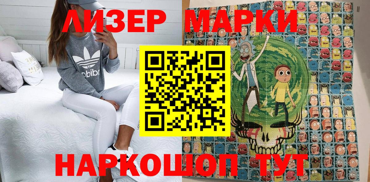 Марки NBOMe 1500мкг  Наркотические марки  Нефтекамск  Вход с VPN 