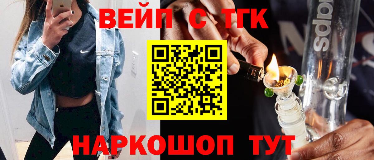 Дистиллят ТГК вейп Нефтекамск